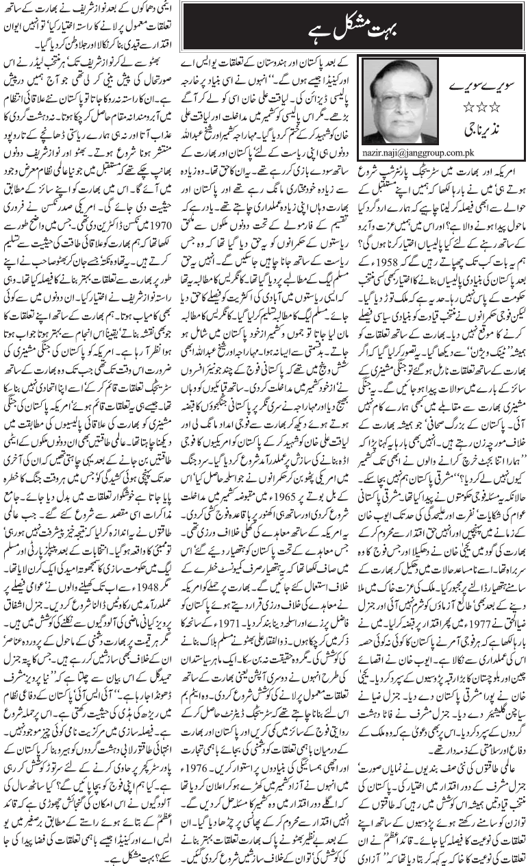 05 06 11 - Bhot Mushkil Hai By Nazeer Naji