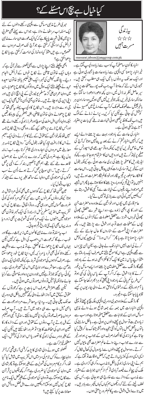 07 02 - Kiya Khayal Hai By Musarat Jabeen