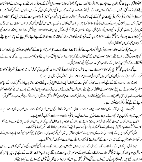 col6a - Benazir Bhutto Ki Akhri Kitab By Khursheed Nadeem
