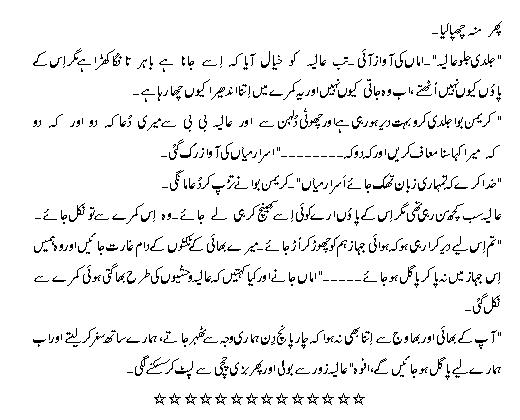 lastpa9 - Afsana : Pakistan Bun Gaya