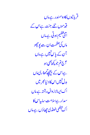 maa2 - ~Polling 4 Mothers day poetry~