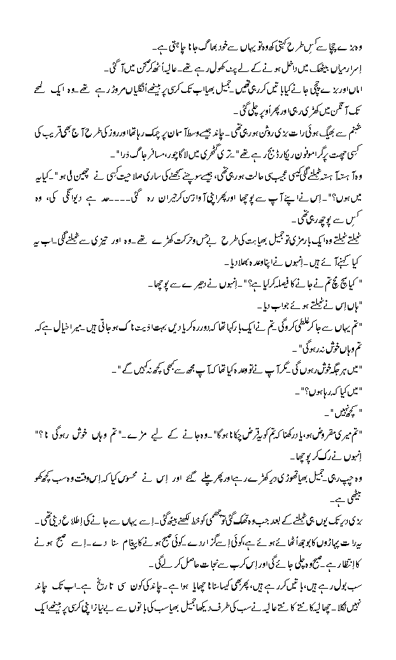 page45 - Afsana : Pakistan Bun Gaya