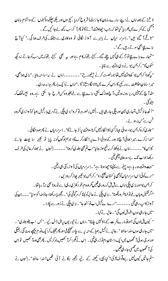 page78 - Afsana : Pakistan Bun Gaya