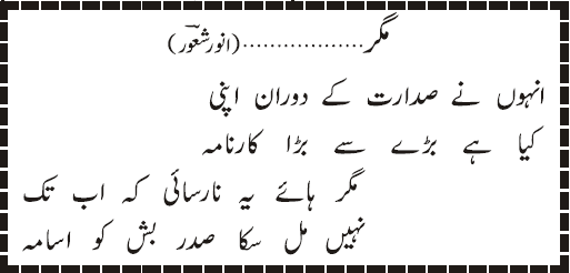 02 03 8 - ~!~ Aik Shair ~!~