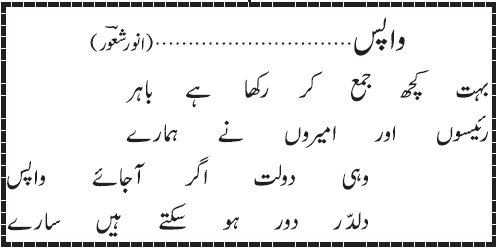 02 04 11 - ~!~ Aik Shair ~!~