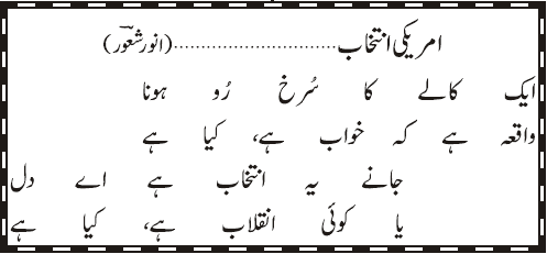 02 04 12 - ~!~ Aik Shair ~!~