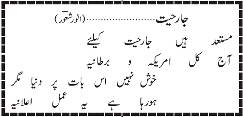 02 04 4 - ~!~ Aik Shair ~!~