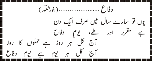 02 05 1 - ~!~ Aik Shair ~!~