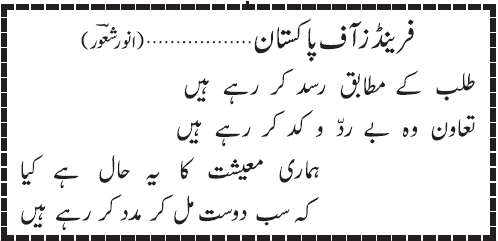 02 05 8 - ~!~ Aik Shair ~!~