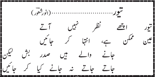 02 06 6 - ~!~ Aik Shair ~!~