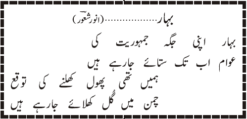 02 07 10 - ~!~ Aik Shair ~!~