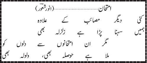 02 07 15 - ~!~ Aik Shair ~!~