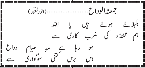 02 07 8 - ~!~ Aik Shair ~!~