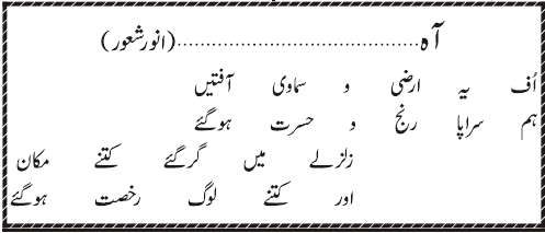 02 09 4 - ~!~ Aik Shair ~!~