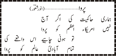 02 09 - ~!~ Aik Shair ~!~