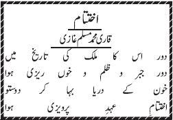 02 10 1 - ~!~ Aik Shair ~!~