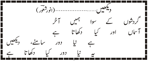 02 10 2 - ~!~ Aik Shair ~!~