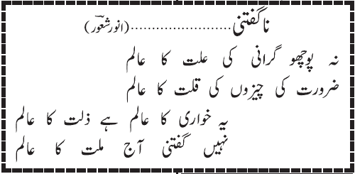 02 10 5 - ~!~ Aik Shair ~!~