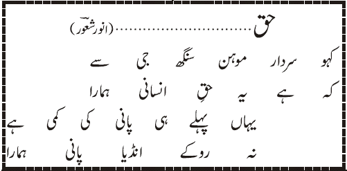 02 10 9 - ~!~ Aik Shair ~!~