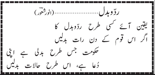 02 11 1 - ~!~ Aik Shair ~!~