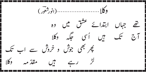 02 11 5 - ~!~ Aik Shair ~!~