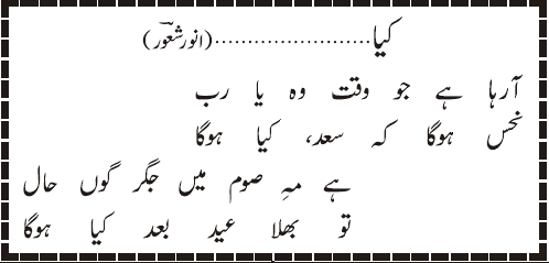 02 11 8 - ~!~ Aik Shair ~!~