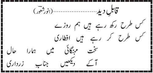 02 12 2 - ~!~ Aik Shair ~!~