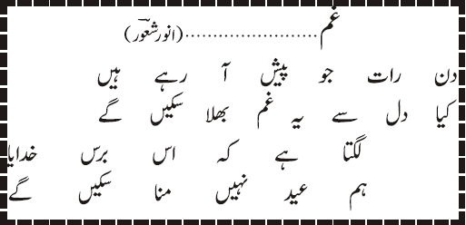 02 12 7 - ~!~ Aik Shair ~!~