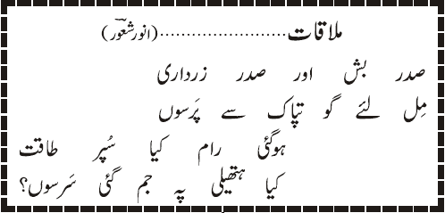 02 15 4 - ~!~ Aik Shair ~!~