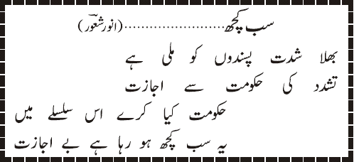 02 16 4 - ~!~ Aik Shair ~!~