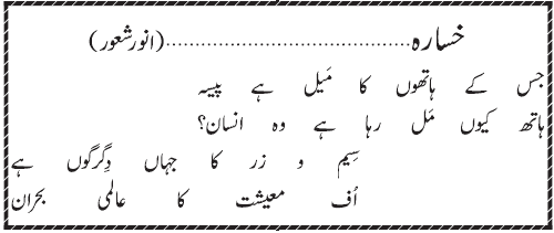 02 16 6 - ~!~ Aik Shair ~!~