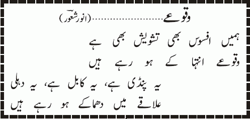 02 19 1 - ~!~ Aik Shair ~!~