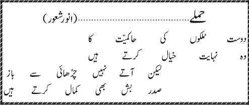 02 20 4 - ~!~ Aik Shair ~!~