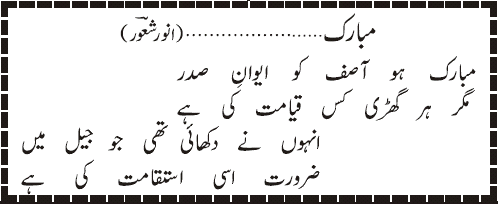 02 20 - ~!~ Aik Shair ~!~