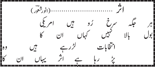 03 07 5 - ~!~ Aik Shair ~!~