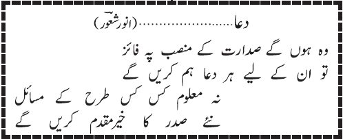 04 12 - ~!~ Aik Shair ~!~