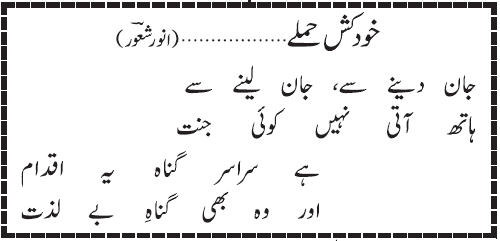 04 18 - ~!~ Aik Shair ~!~