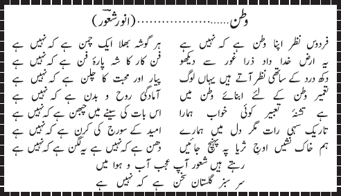 05 07 - ~!~ Aik Shair ~!~