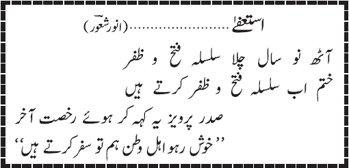 05 08 1 - ~!~ Aik Shair ~!~