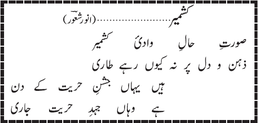 05 08 - ~!~ Aik Shair ~!~