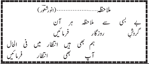 05 11 - ~!~ Aik Shair ~!~