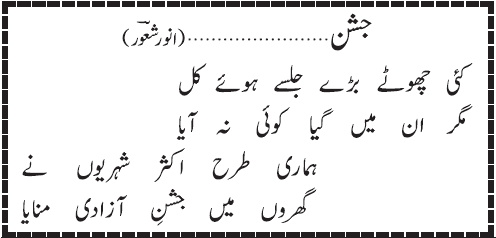 06 11 - ~!~ Aik Shair ~!~