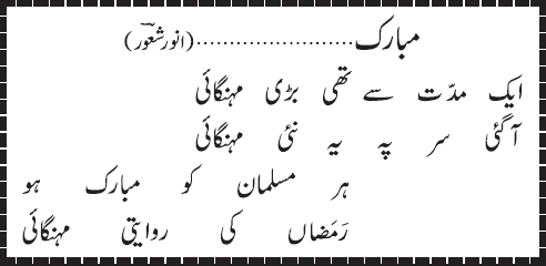 07 07 1 - ~!~ Aik Shair ~!~