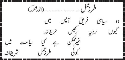 07 08 1 - ~!~ Aik Shair ~!~