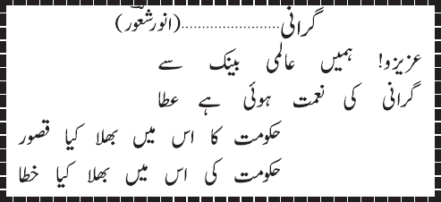 07 08 2 - ~!~ Aik Shair ~!~