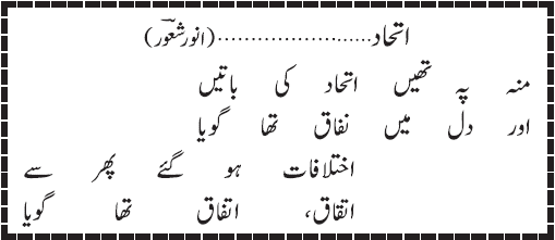 07 08 3 - ~!~ Aik Shair ~!~