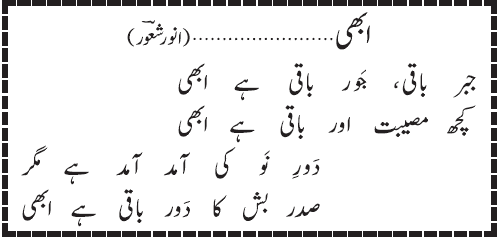 07 08 9 - ~!~ Aik Shair ~!~