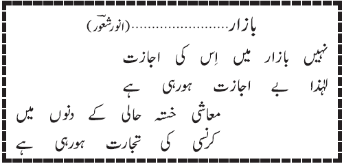 07 09 7 - ~!~ Aik Shair ~!~