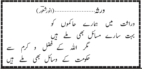 07 11 3 - ~!~ Aik Shair ~!~