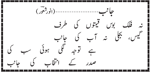 07 12 1 - ~!~ Aik Shair ~!~